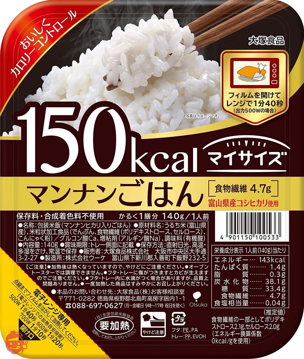 大塚食品 マイサイズマンナンごはん 140g×24個 オリジナルスマホクリーナー付 （セット品）富山県コシヒカリ使用 マイサイズ マンナンごはんの画像