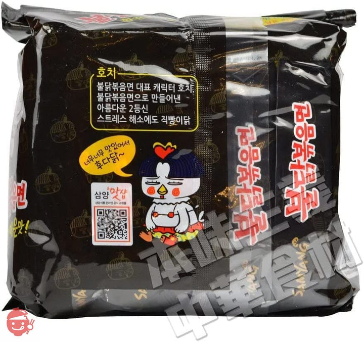 韓国産 SAMYANGブルタク炒め麺(辛口即席メン120g*5袋入)火鶏麺700gの画像