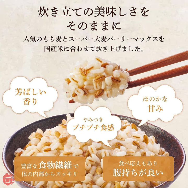 からだスマイル もち麦とスーパー大麦ごはん 150g×6個 管理栄養士監修 パックご飯 もち麦 スーパー大麦の画像