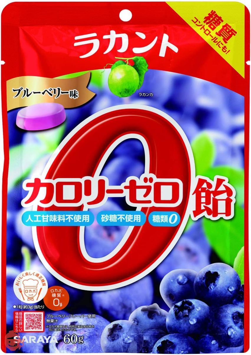 ラカント カロリーゼロ飴 ブルーベリー味 60gの画像