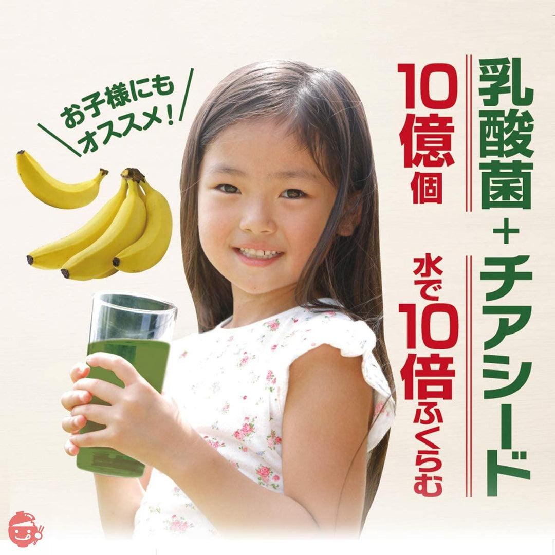 ファイン(FINE JAPAN) ファイン 日本の青汁 バナナ チアシード 40包 乳酸菌10億個 ビタミンC 国産 大麦若葉 ケール ゴーヤ 青汁 乳酸菌 配合 国内生産の画像
