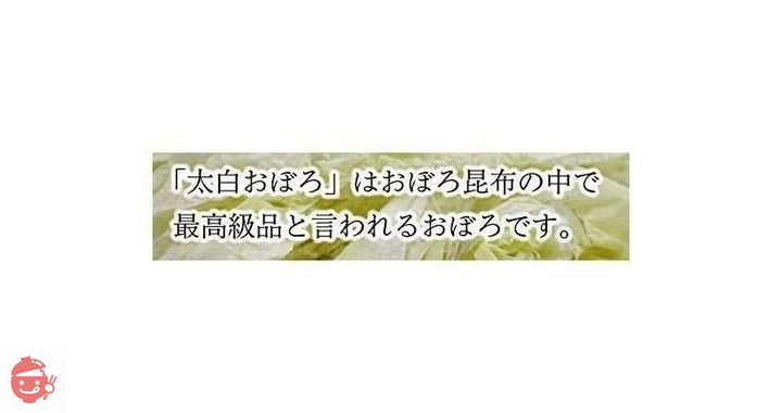 おぼろ昆布 太白おぼろ 高級吸い物 80g(20g×4) 北海道産 職人手削り (4袋)の画像