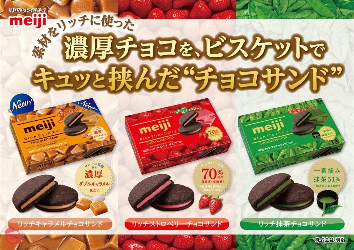 チャチャチャ　抹茶6枚 CBG5枚 03271735_5152af3746fe4.jpg
