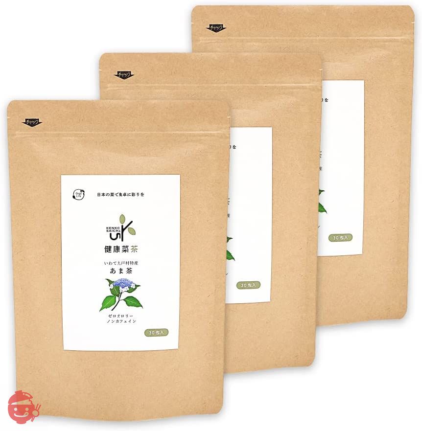 オーガライフ 甘茶 国産 無農薬 1.5g × 90包（30包x3袋） 健康菜茶 ティーバッグ 化学肥料未使用の画像