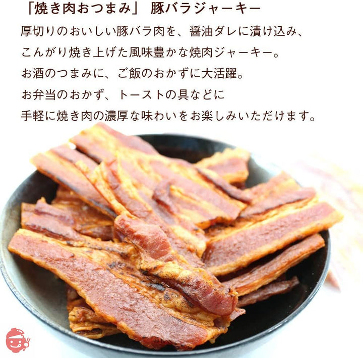 豚バラジャーキー 炙り 本格 焼き肉 おつまみ 300g 豚バラ珍味 大きさ不揃い 訳あり 焼き肉 ジャーキー ポークジャーキー 業務用 おつまみの画像