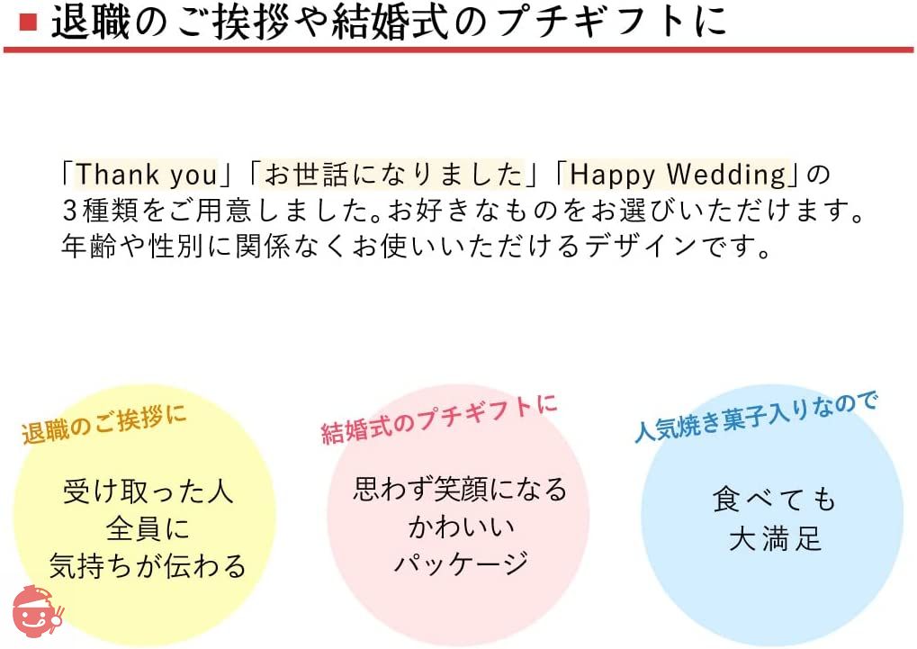 エール・エル クッキー プチギフト 手提げ袋 メッセージ (HAPPY WEDDING) コロコロキューブ 焼き菓子スイーツの画像