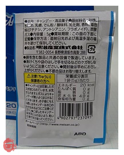 明治産業 パチパチパニックソーダ 5g×20袋 – Japacle