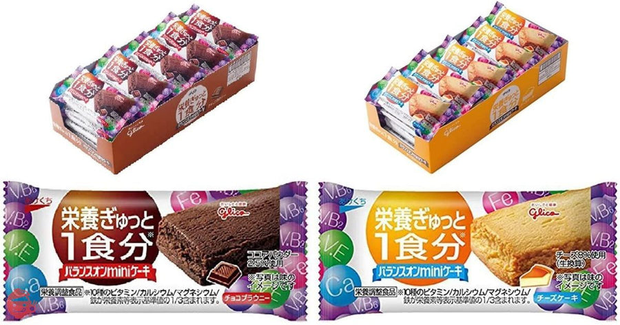 江崎グリコ バランスオンミニケーキ2種(チョコブラウニー・チーズケーキ) アソートセット 栄養補助食品 40個の画像