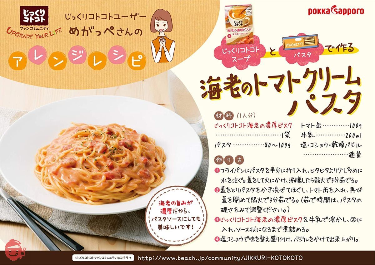 Pokka Sapporo Rich shrimp bisque (3 bags) x 5 boxes – Japacle