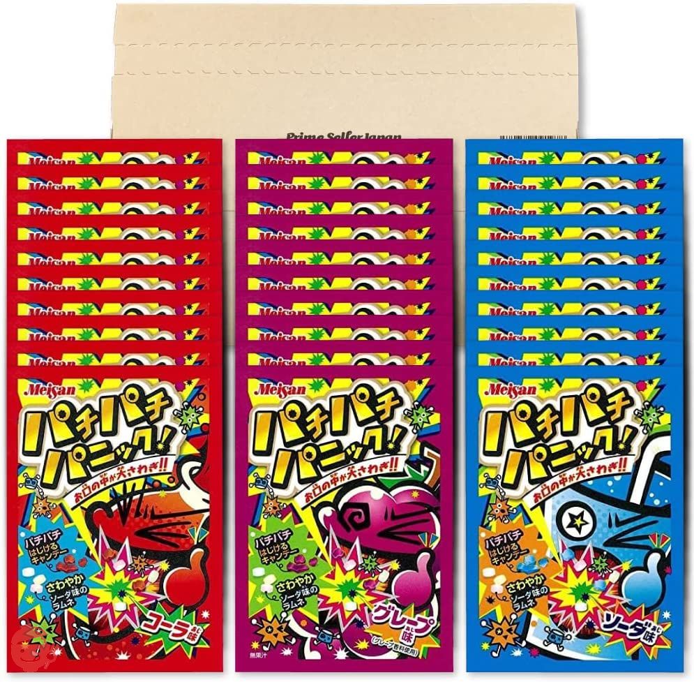 ミラーマン ポリ パラシュート 未開封品 駄菓子屋 パチ 珍品 明治産業 パチパチパニック 全3種30袋 PSJバラエティBOX（コーラ