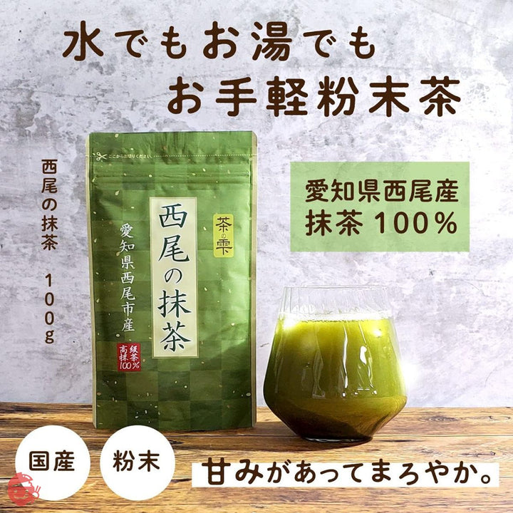 LOHAStyle(ロハスタイル) 抹茶 粉末 西尾産 100% 高級品 無添加(100g 約200杯分×2袋+40g袋付) 糖質制限 お茶の画像