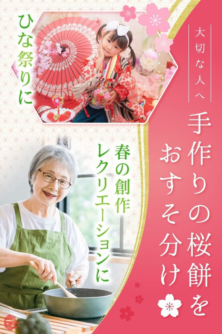 桜の葉塩漬け 香りが強く葉が柔らかい大島桜 桜餅 専用 50名分 [悩まない塩抜き説明書付き] 50枚の画像