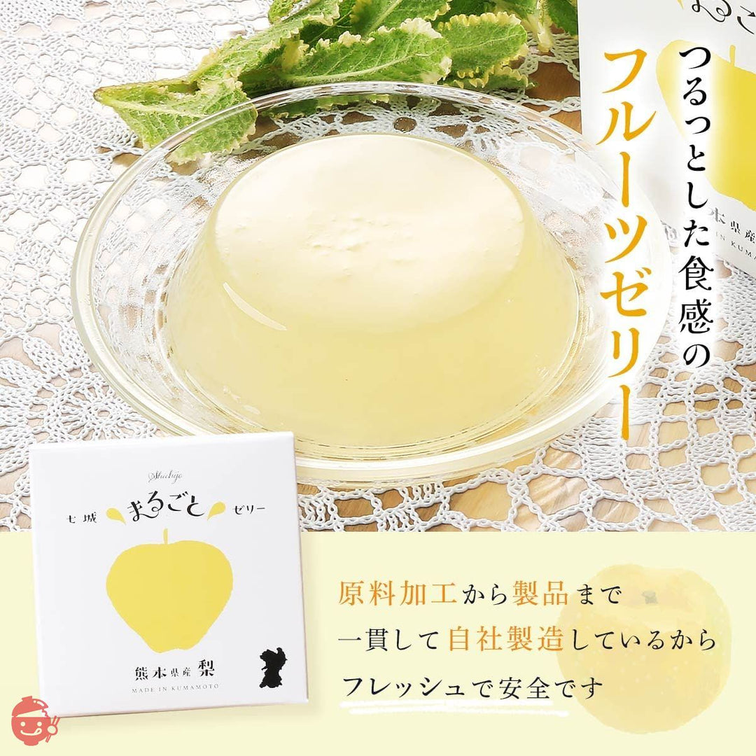 [七城町特産品センター] 梨ゼリー 75g × 5個の画像