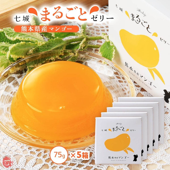 [七城町特産品センター] マンゴーゼリー 75g × 5個の画像