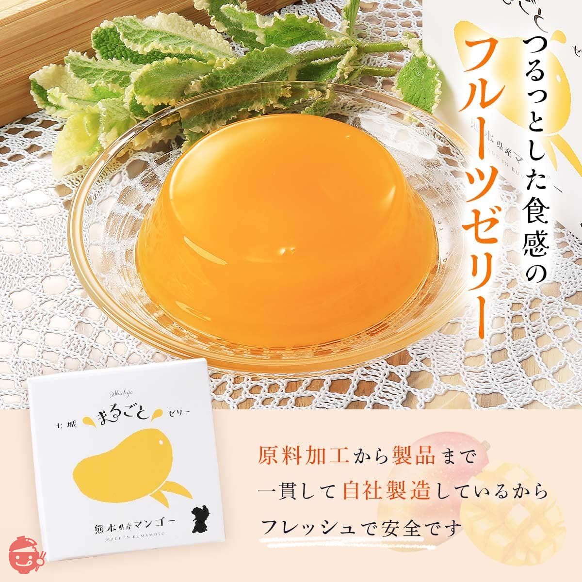 mango jelly 75g – Japacle