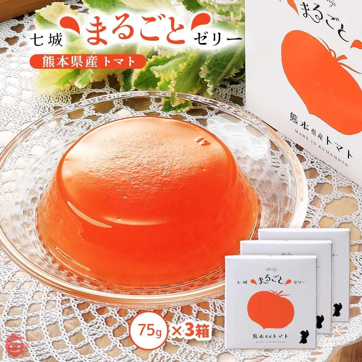 [七城町特産品センター] トマトゼリー 75g × 3個の画像