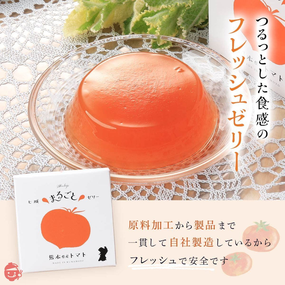 [七城町特産品センター] トマトゼリー 75g × 3個の画像