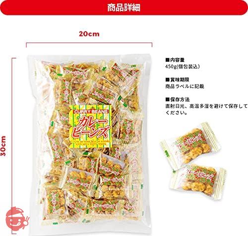 吉松 スパイシー カレービンズ ( 450g / 約88個入 ) 業務用 個包装 お菓子 豆菓子 おつまみ 旨辛でほどよい甘味 ( スパイシー工房 )の画像