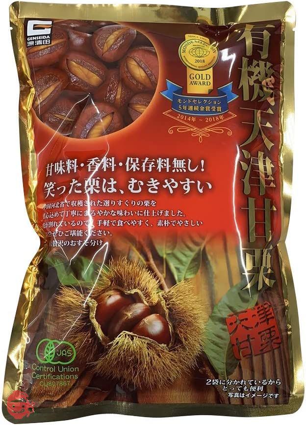 源清田商事 有機むき甘栗 250g（250g×20袋） 無添加 あまぐり おやつ