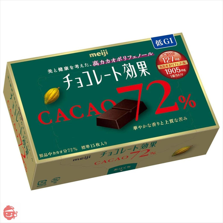 明治 チョコレート効果カカオ72%BOX 75g×5箱の画像