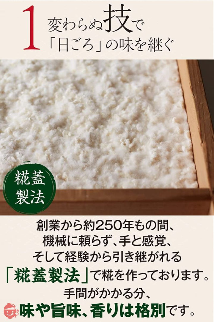 糀和田屋 塩麹 【創業250年の伝統手造り製法】国産塩・国産米100%使用 素材を美味しく 味・旨味・香りが違う 180g×4個の画像