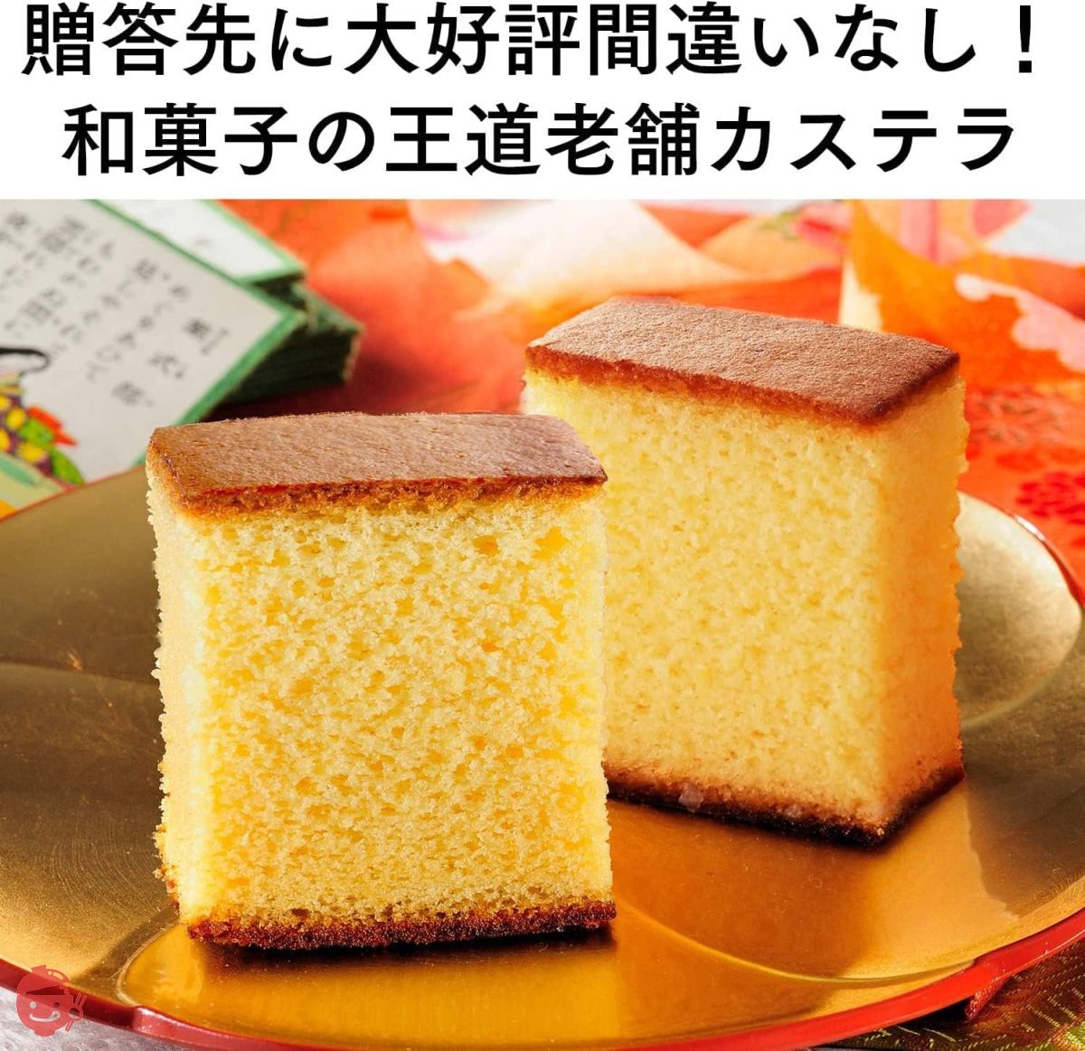 Nagasaki Shinsendo Special Gift Nagasaki Castella Egao Happy