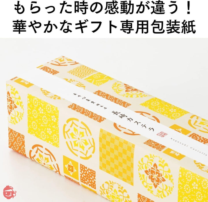 長崎心泉堂 特選ギフト 長崎カステラ えがお 幸せの黄色いカステラ TO11 【御祝 お祝い 内祝 結婚祝 出産祝 誕生祝 快気祝 退職祝 贈答 御礼 お返し 手土産 帰省土産 お取り寄せ お持たせ プレゼント お菓子 和菓子 スイーツ】の画像