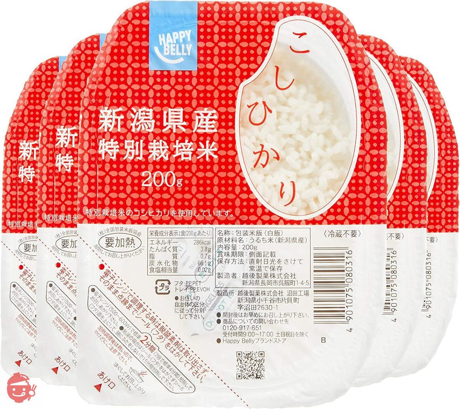 Happy Belly パックご飯 新潟県産 特別栽培米 こしひかり 200g×5個(白米)の画像