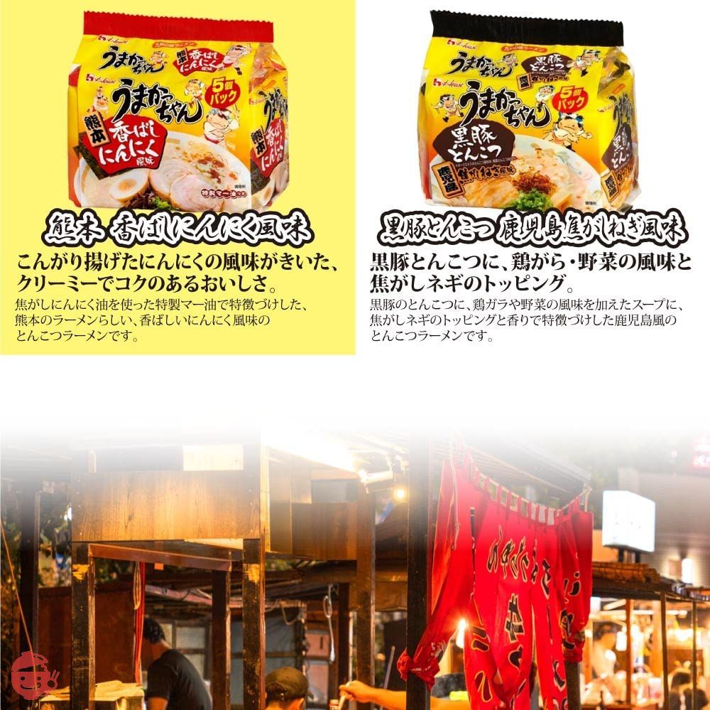 ハウス食品 うまかっちゃん 九州の味 らーめん 5種類 詰め合わせ 【 計6パック 30食 】（1パック 5食 入り）食べ比べ アソート セ –  Japacle