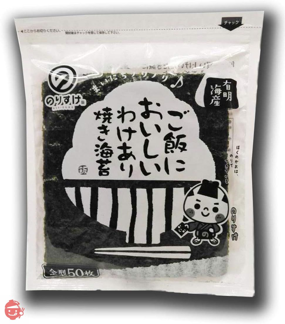 ご飯においしいわけあり焼き海苔　有明海産　５０枚　便利なチャック付きの画像