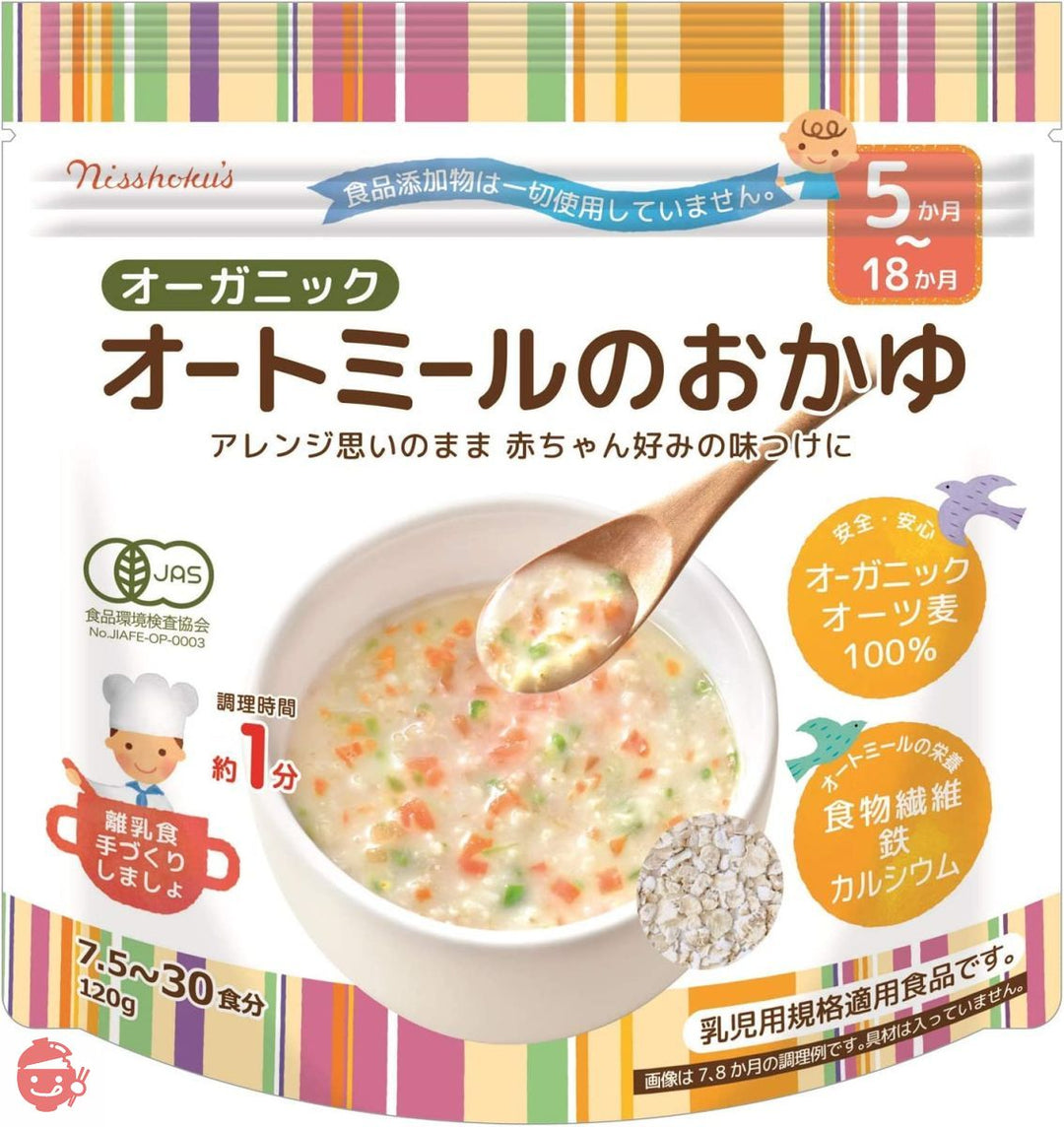 日食 オーガニックオートミールのおかゆ 120g ×4個の画像