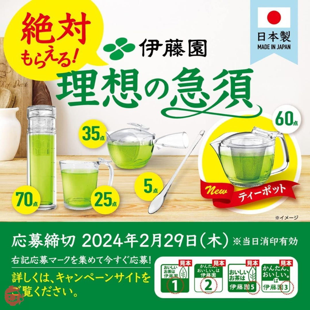 伊藤園 おーいお茶 プレミアムティーバッグ 濃い茶 2.0g×20袋×8個 [機能性表示食品]の画像