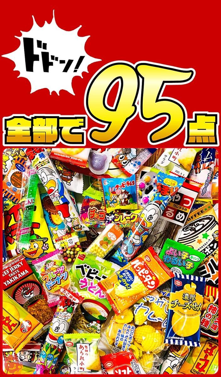お菓子、日用品まとめ売り 50 types! Lottery boxed] Party sweets set! Large Capacity