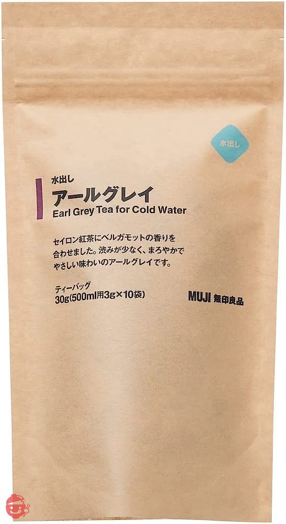 無印良品 水出し アールグレイ 30g (500ml用3g×10袋) 12027102の画像