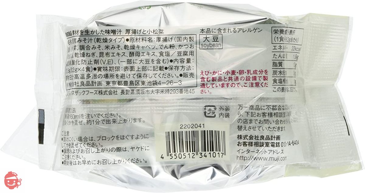 MUJI 12341017 Miso soup that makes use of ingredients Deep fried