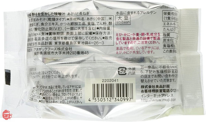 無印良品 素材を生かした味噌汁 あさりと長ねぎ 4食 12340997の画像