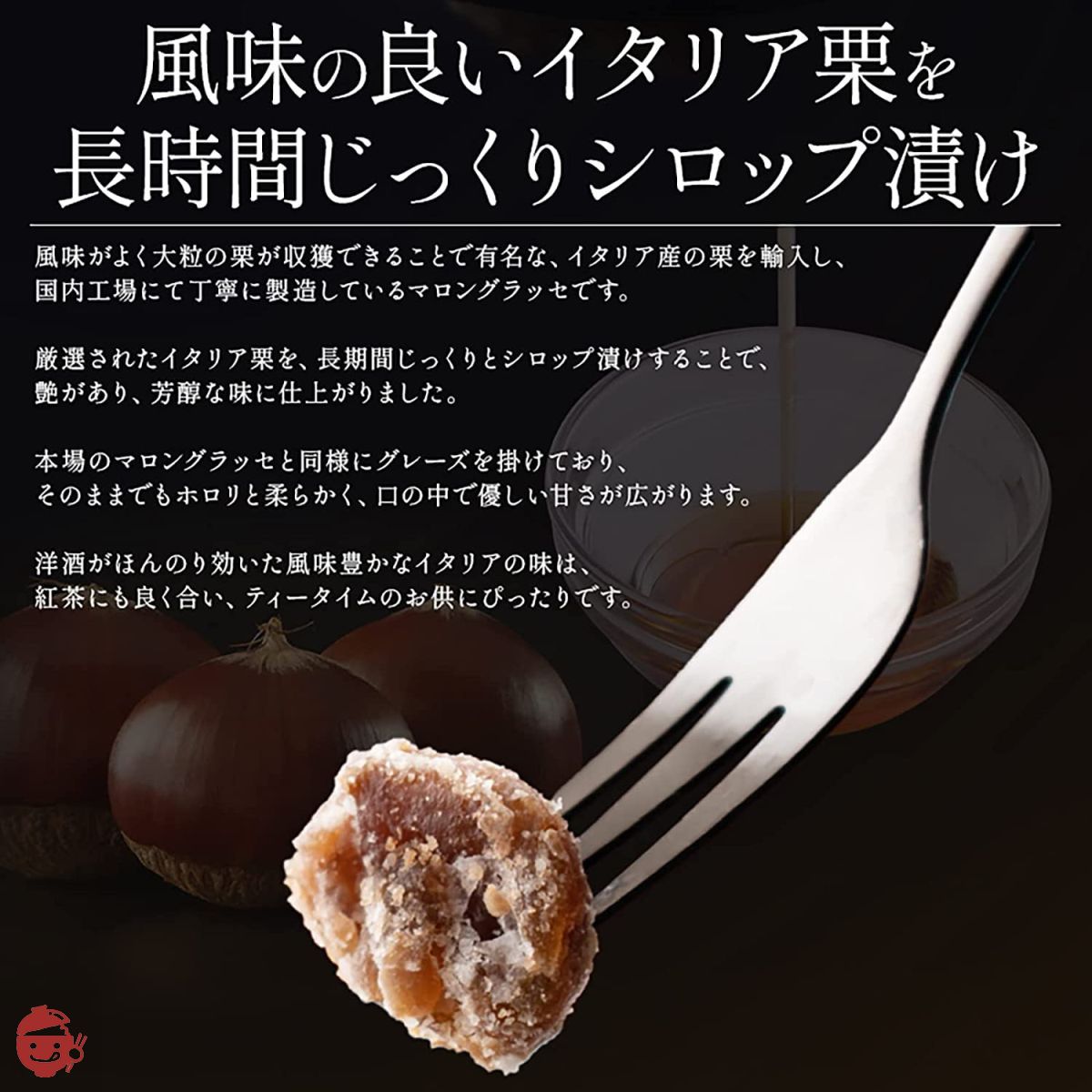 訳あり 港ダイニングしおそう マロングラッセ 1kg イタリア産 マロン