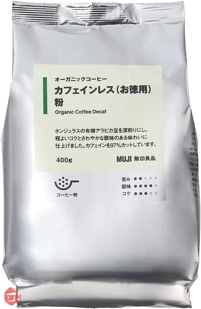 無印良品 オーガニックコーヒー カフェインレス (お徳用) 粉 400g 44952399の画像