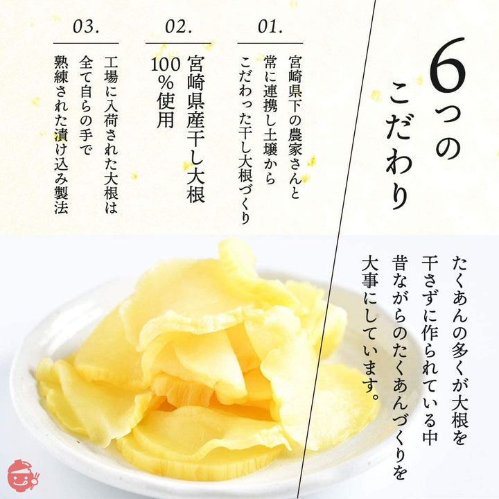 [道本食品] 宮崎県産 たくあん 日向ぼっこ(うす塩味) 2ヶ入の画像