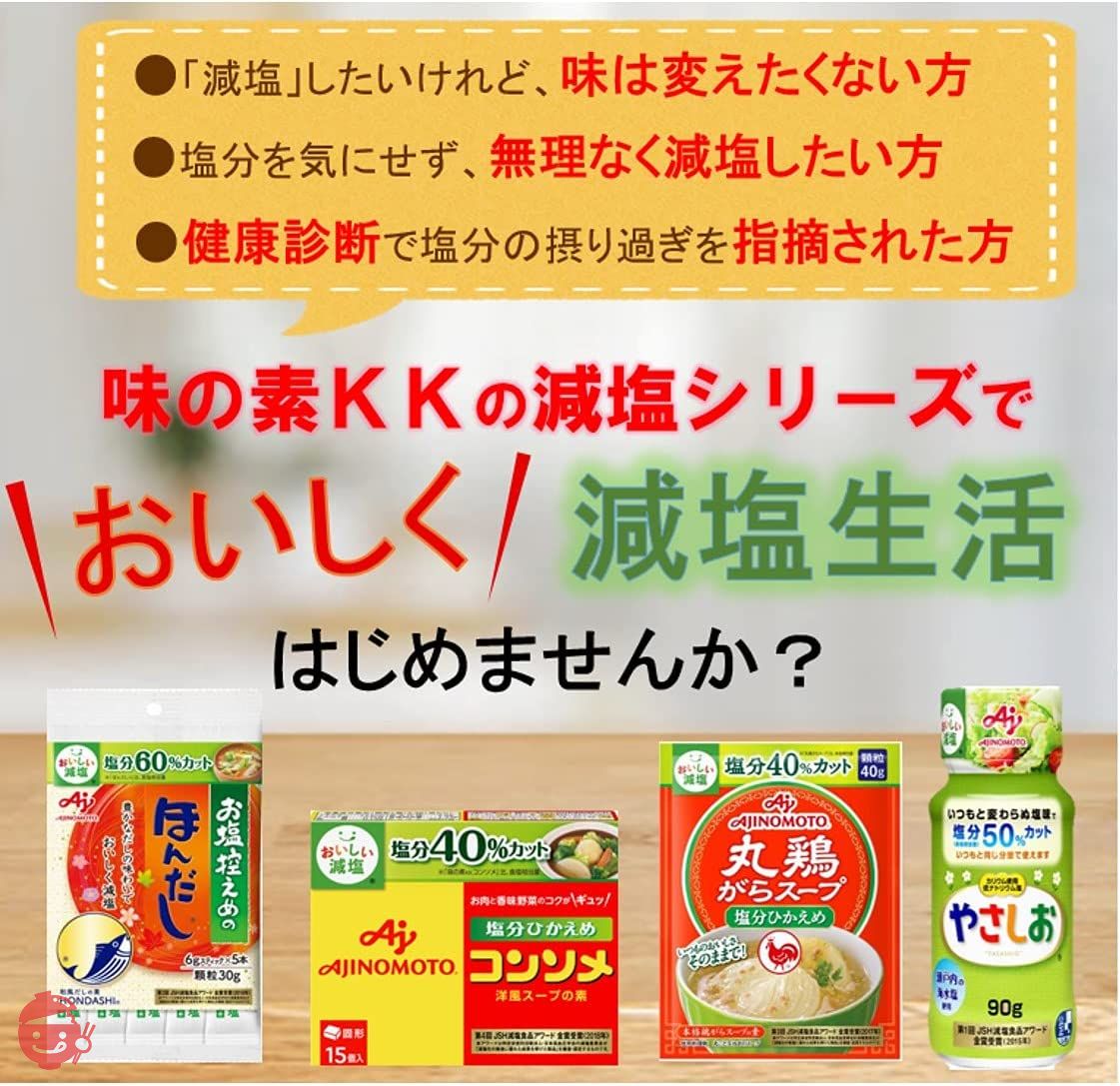 Ajinomoto KK Less salt Hondashi 6g stick 5 sticks x 10 bags – Japacle