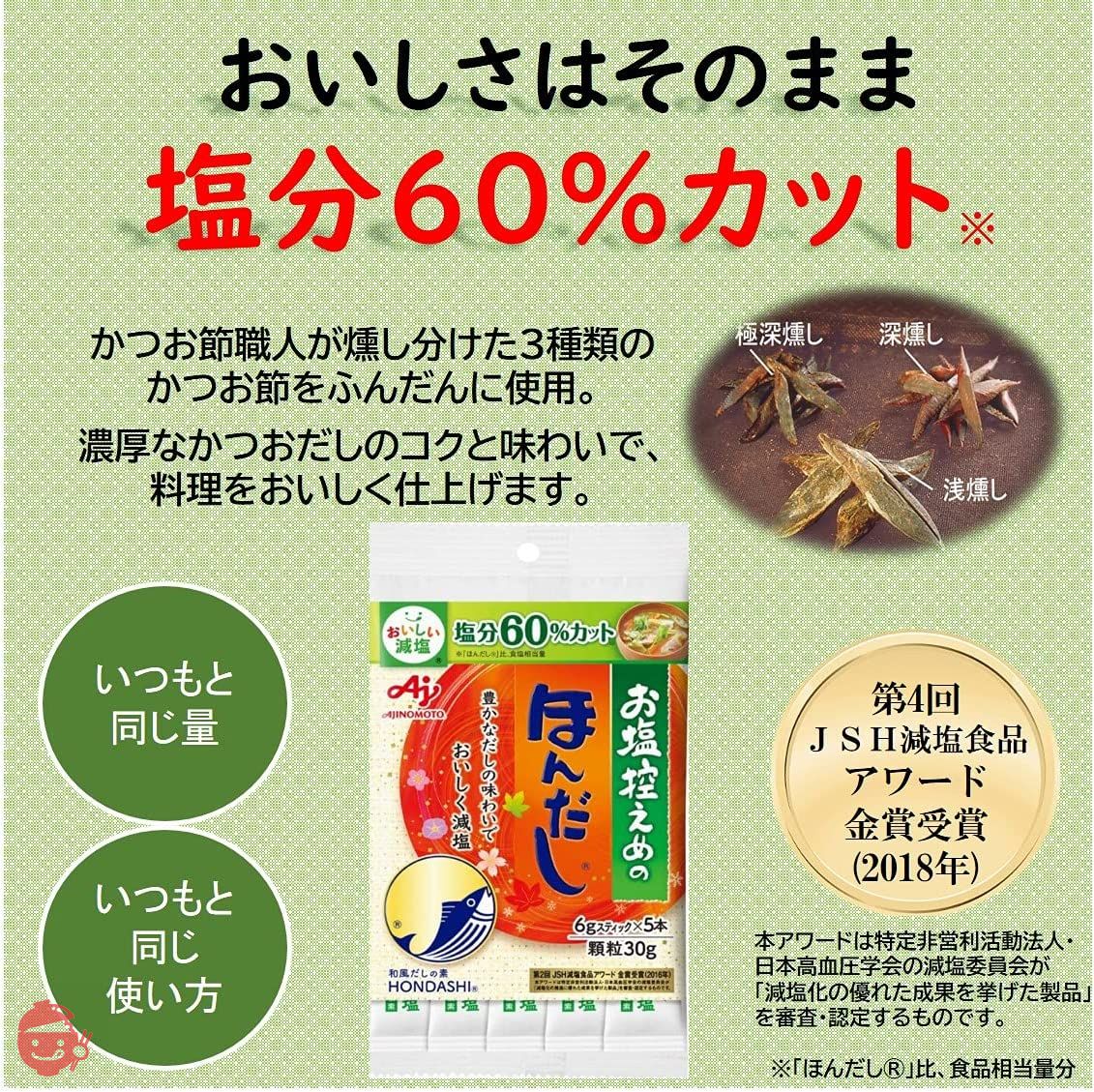 Ajinomoto KK Less salt Hondashi 6g stick 5 sticks x 10 bags – Japacle