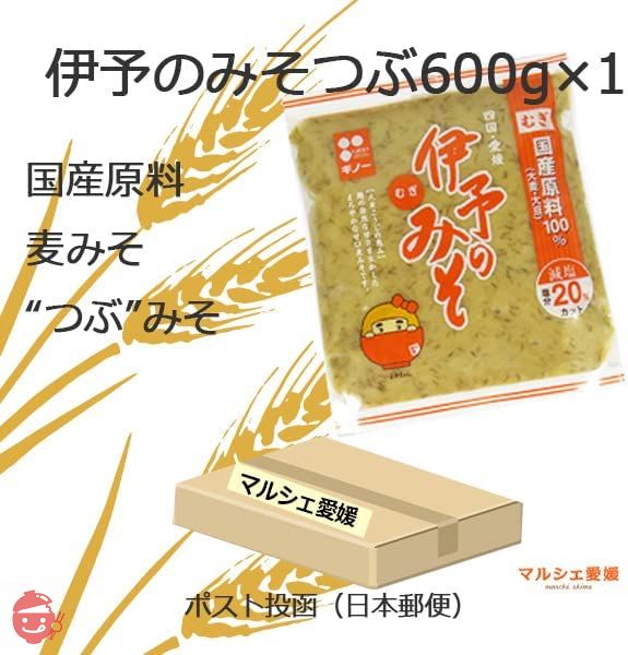 伊予のみそ つぶ 600g 愛媛 国産大豆使用の画像