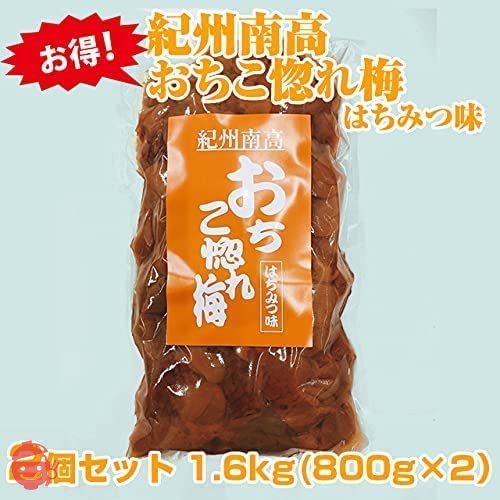 訳あり つぶれ梅 紀州南高梅 1.6kg(800g×2)「おちこ惚れ梅」はちみつ味 うめ ウメ 梅 梅干し 塩分約8％の画像