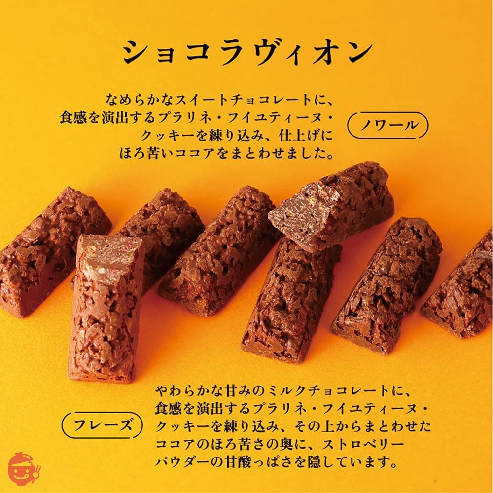 プレゼント 人気 資生堂パーラー ショコラヴィオン 12個入 スイーツ 菓子折り ギフト お返し お祝い 退職 包装 クランチ チョコレートの画像