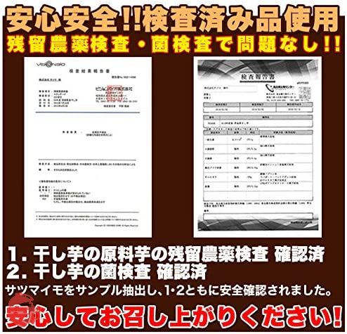 天然生活 訳あり 昔ながらの 平ほしいも1kg （茨城県） 干し芋 無選別 無添加の画像