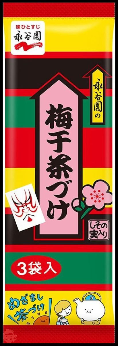 永谷園 梅干し茶づけ 3袋入×10個の画像