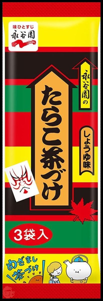 永谷園 たらこ茶づけ 3袋入×10個の画像