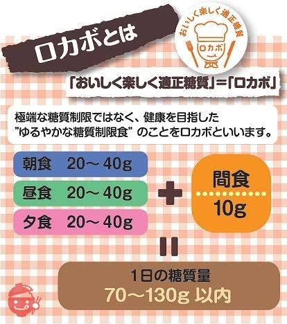 正栄　10パック ロカボ もち麦チョコ　90ｇ（9gx10P）×3袋の画像