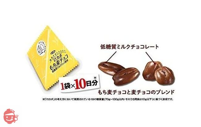 10パック ロカボ もち麦チョコ　90ｇ（9gx10P）×12袋の画像