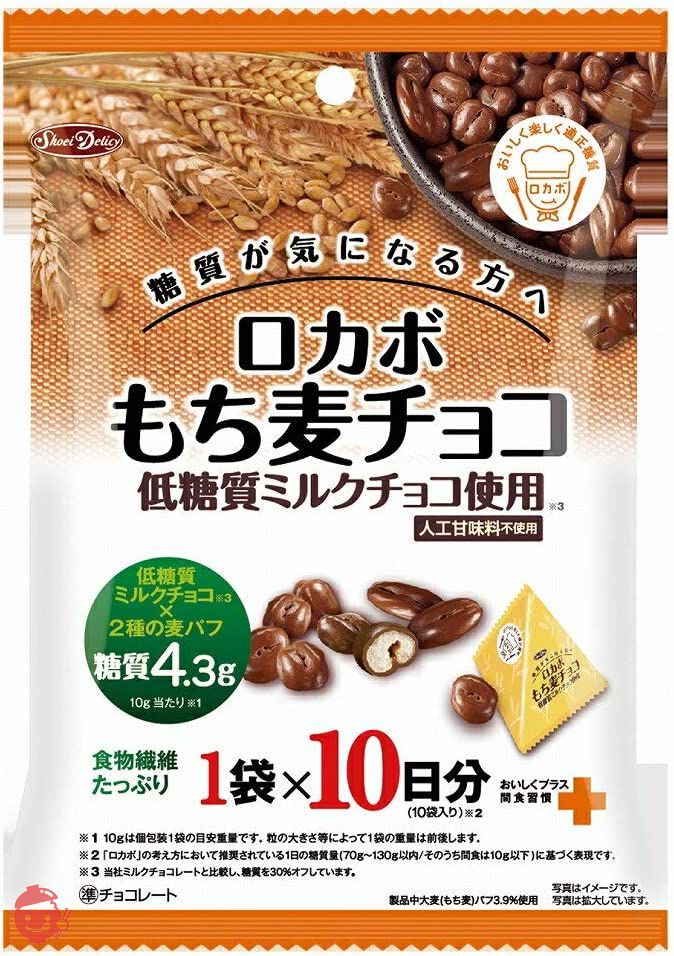 正栄　10パック ロカボ もち麦チョコ　90ｇ（9gx10P）×3袋の画像